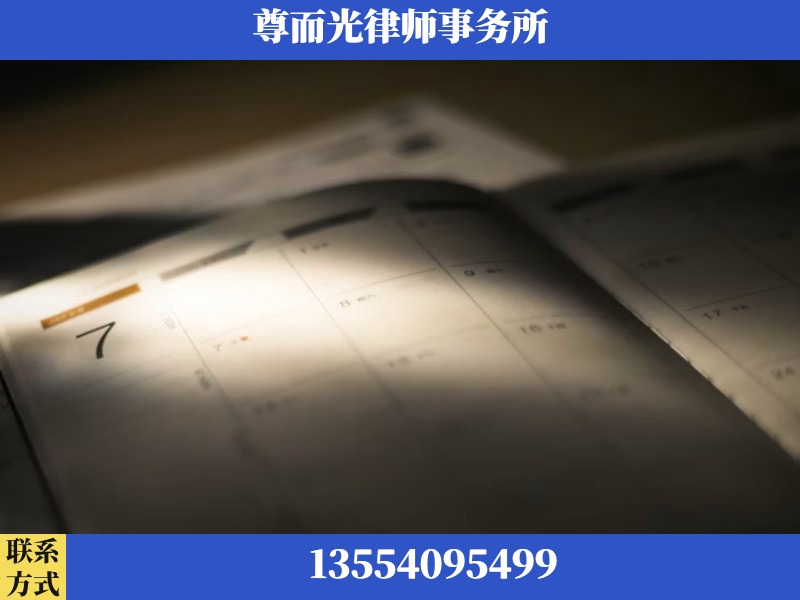 吕梁-离婚律师